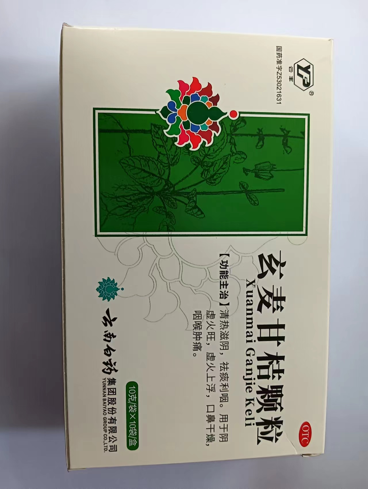 玄麦甘桔颗粒