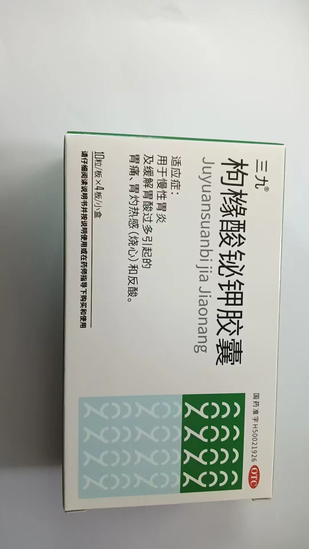 枸橼酸铋钾胶囊